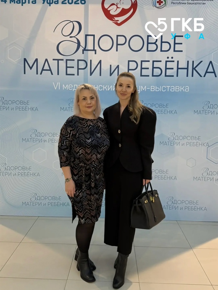 VI Медицинский форум-выставка «Здоровье матери и ребенка»