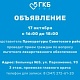 17 октября 2025 г. представитель прокуратуры Советского района г. Уфы проведет личный прием граждан