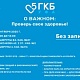 В субботу, 27 сентября приглашаем на диспансеризацию выходного дня! Без записи!