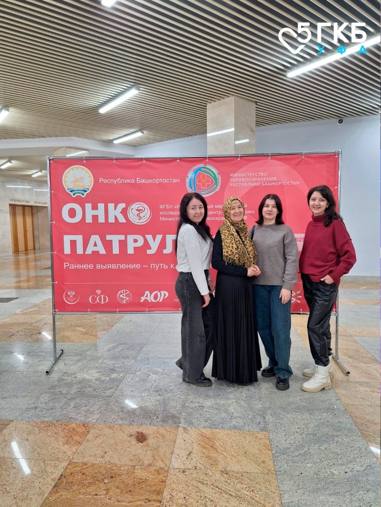 Проект "Онкопатруль" в Республиканском онкодиспансере