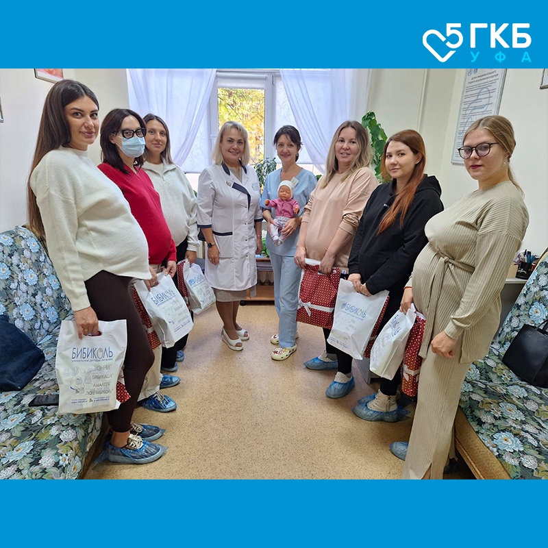 8 октября в Женской консультации №1 состоялось празднование Дня беременных