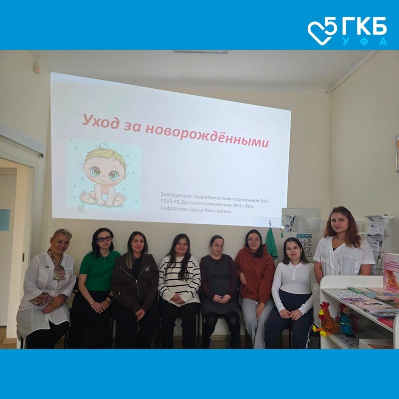Сегодня в Женской консультации №1 прошло очередное занятие в Школе осознанного материнства