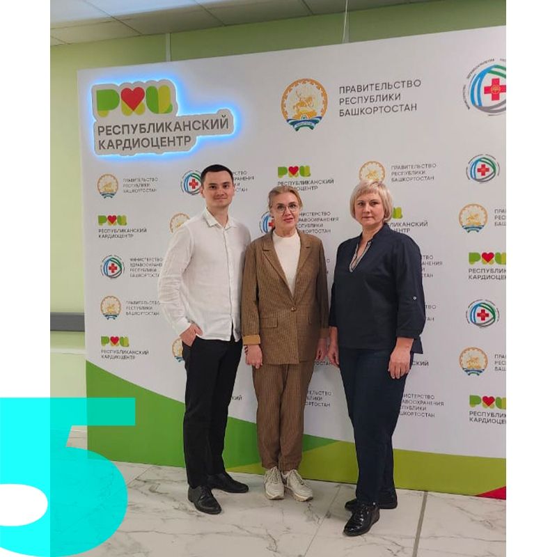 Конференция "Сложные вопросы терапии коморбидных пациентов с сердечно-сосудистыми заболеваниями"