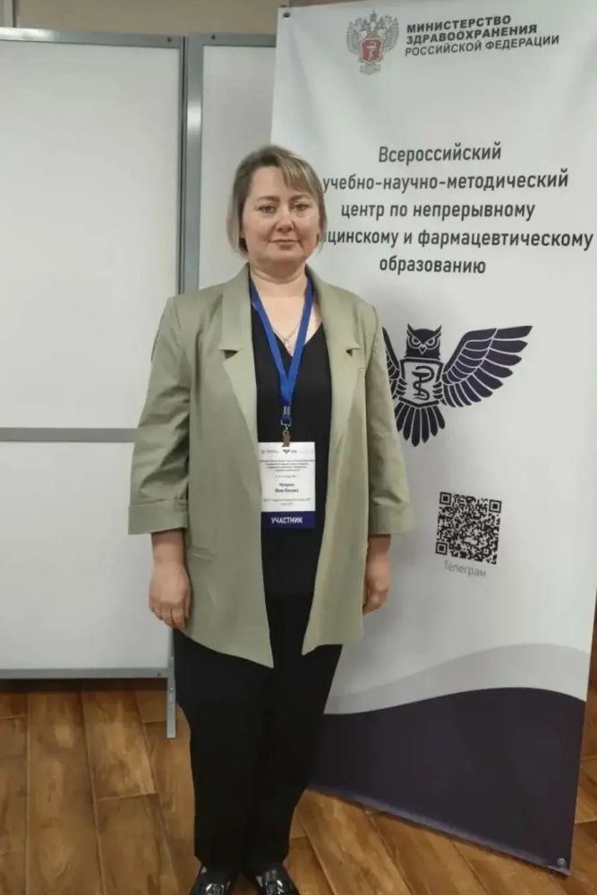 Всероссийская научно-практическая конференция «Специалисты среднего звена в медицине и фармации»