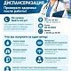 28 октября, 11 и 25 ноября 2026 года приглашаем принять участие в акции «Ночная диспансеризация»