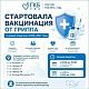 Стартовала вакцинация от гриппа в новом эпидсезоне 2026–2027