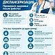 14 и 28 октября, 11 и 25 ноября 2026 года приглашаем принять участие в акции «Ночная диспансеризация»
